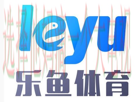 乐鱼体育正规版客户端下载 乐鱼体育正规版客户端下载